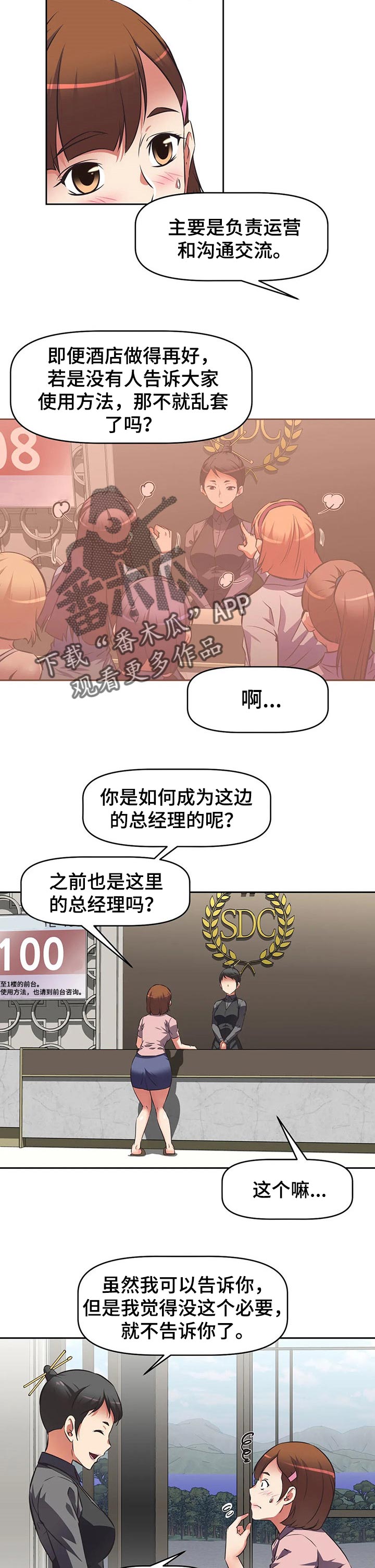 第43章：推荐5