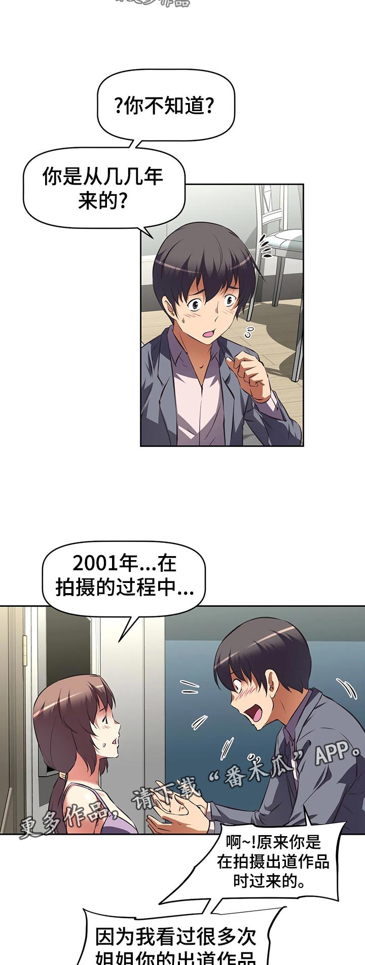 第90章：担心什么4