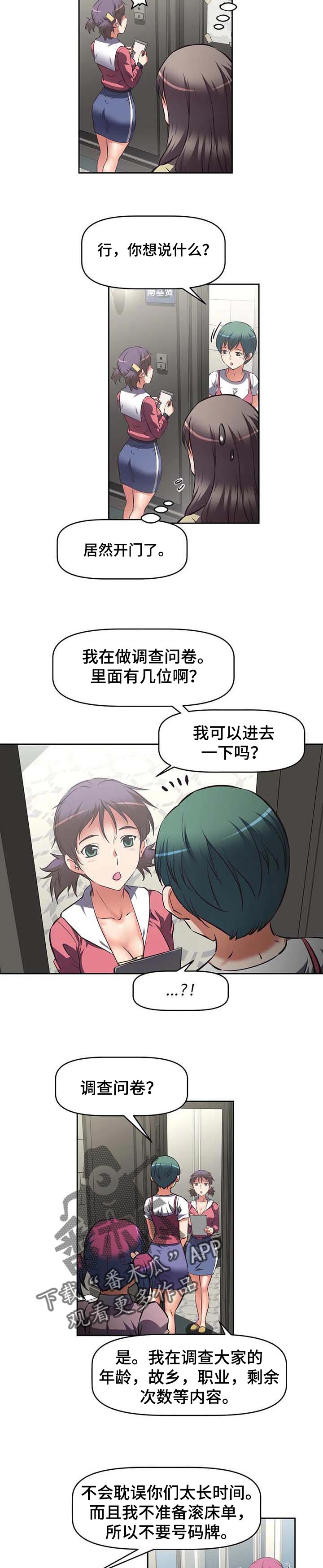第37章：问卷调查6