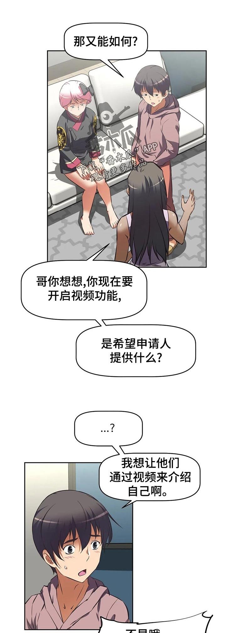 第87章：专家？1