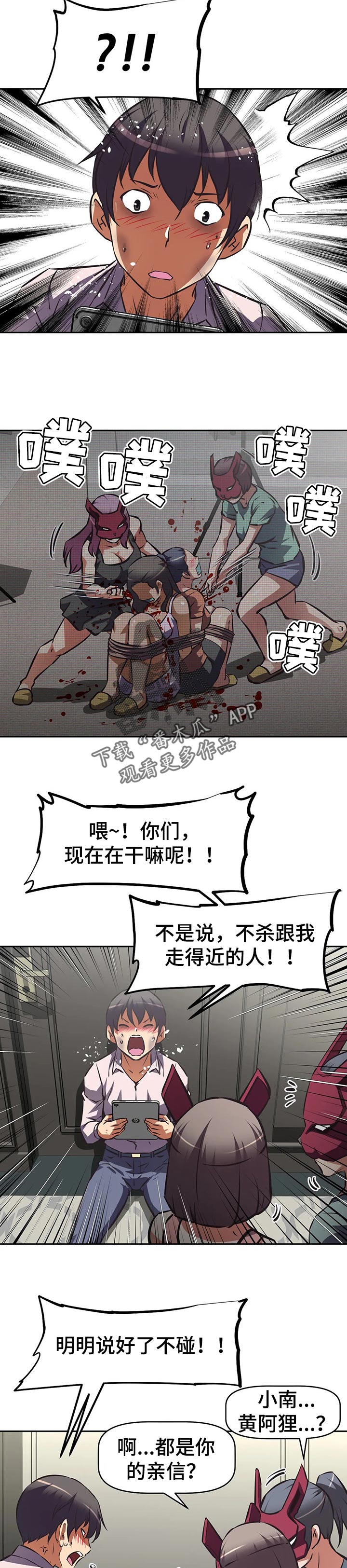 第108章：谎话3