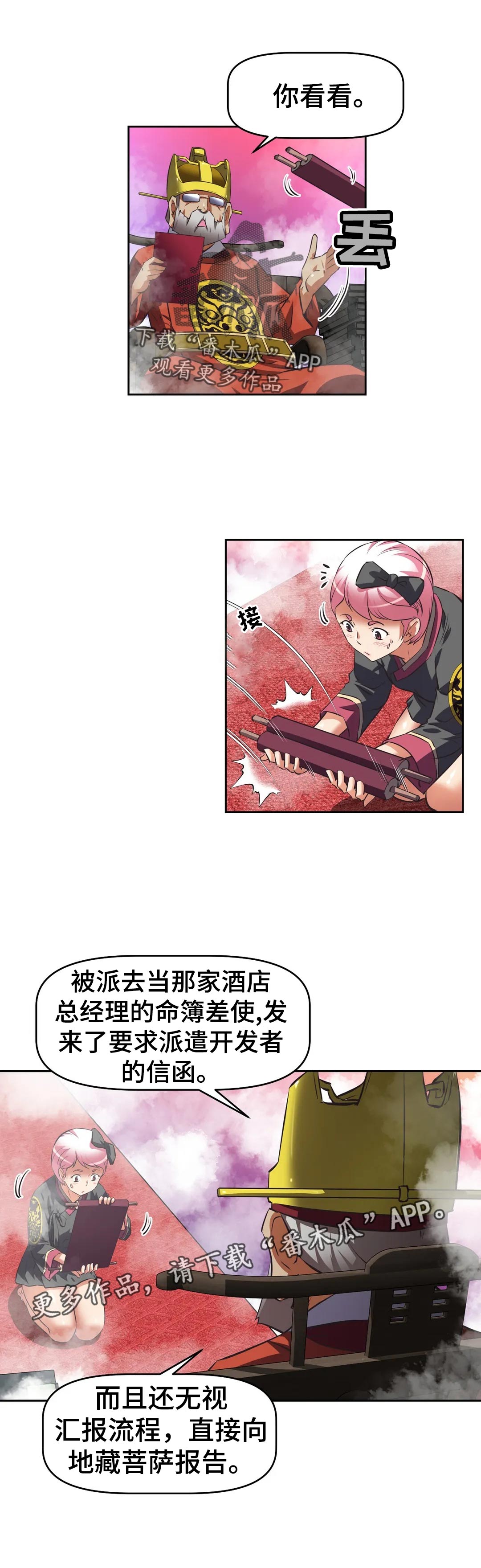 第66章：开始后才知道2