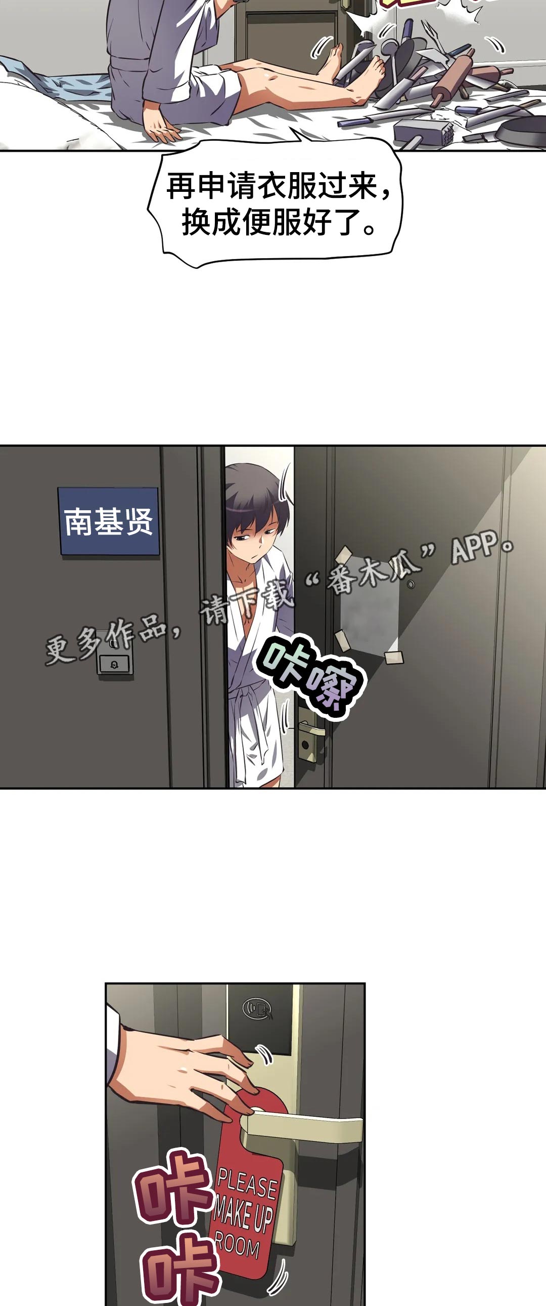第66章：开始后才知道7