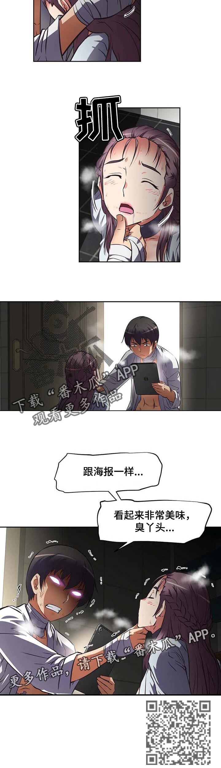 第38章：报仇7
