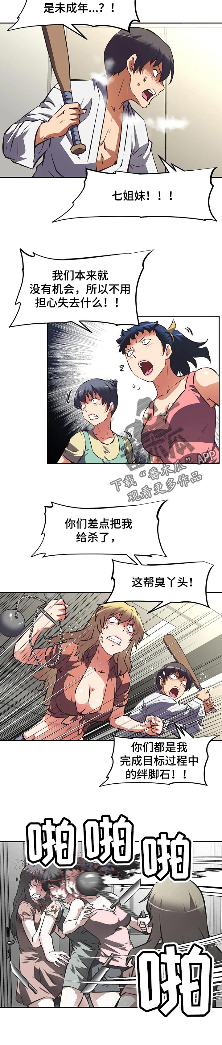 第128章：预期6