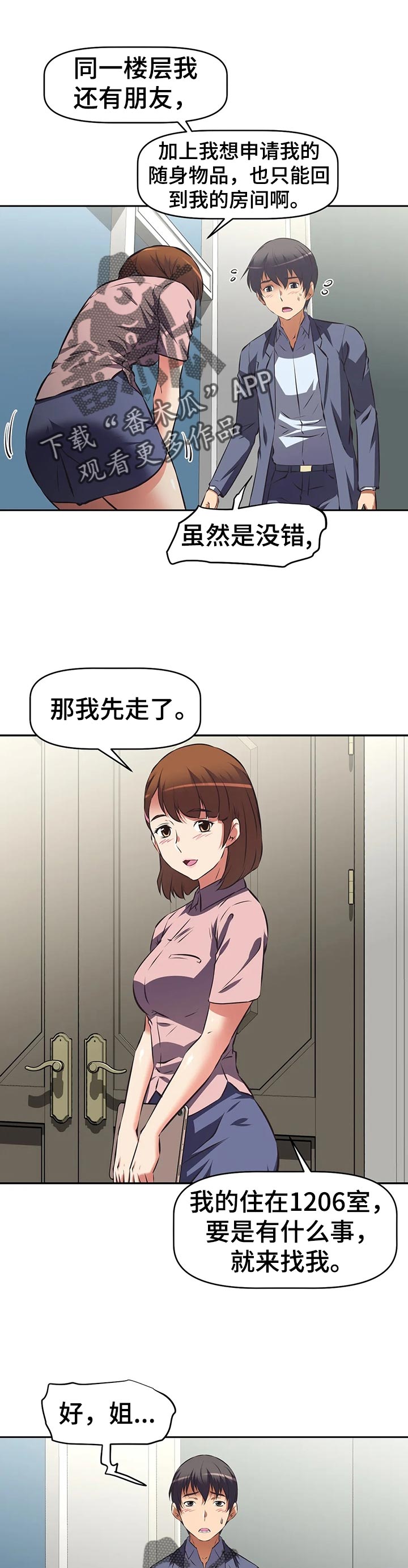 第82章：没意思0