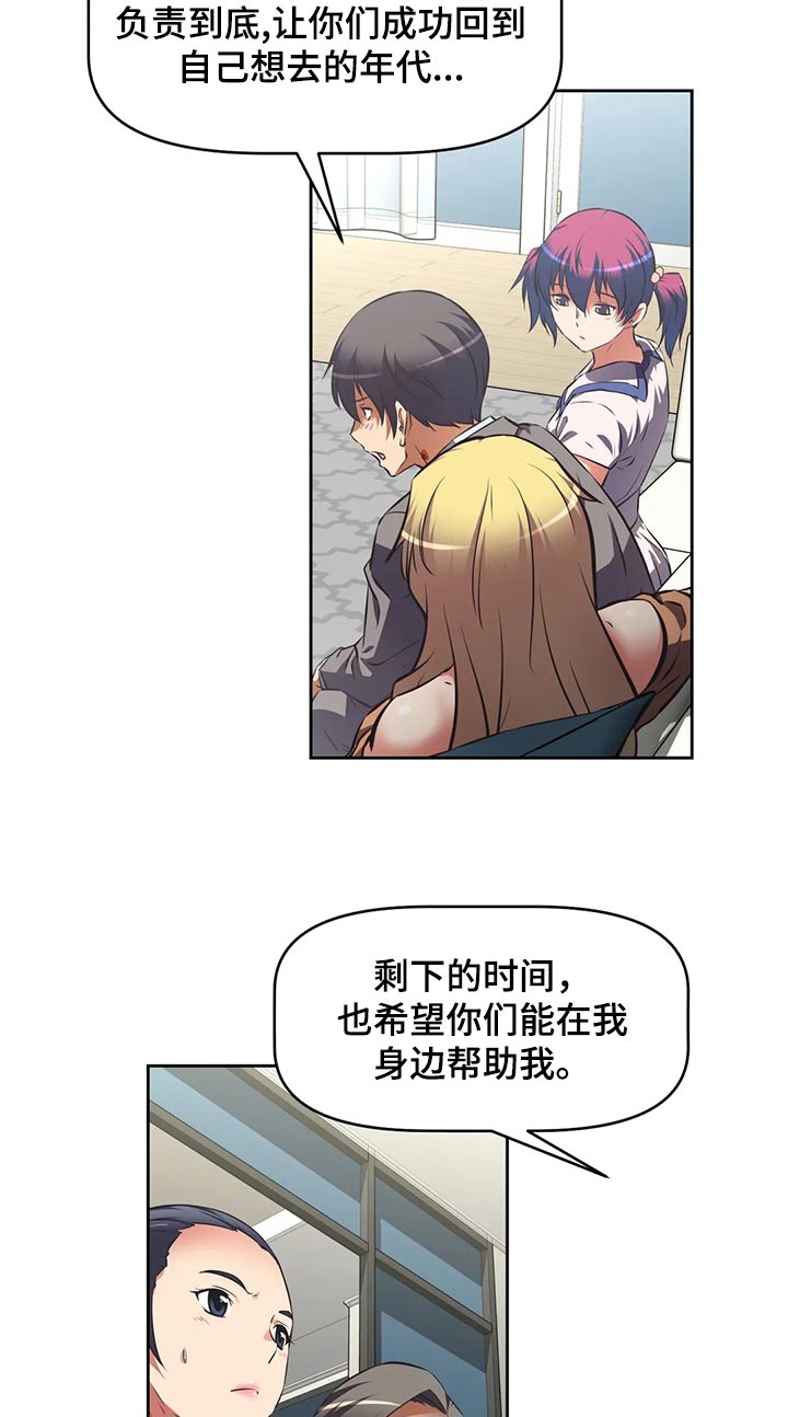 第69章：新员工1
