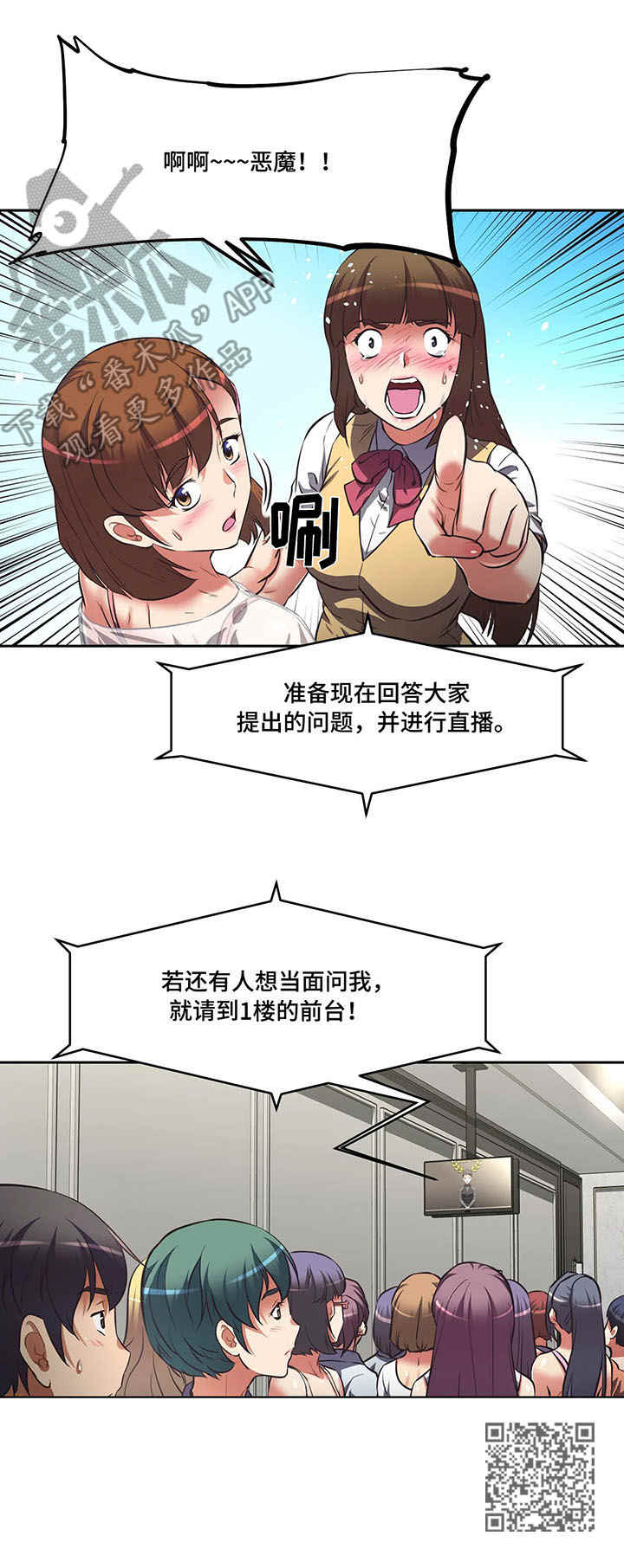 第9章：来人了9