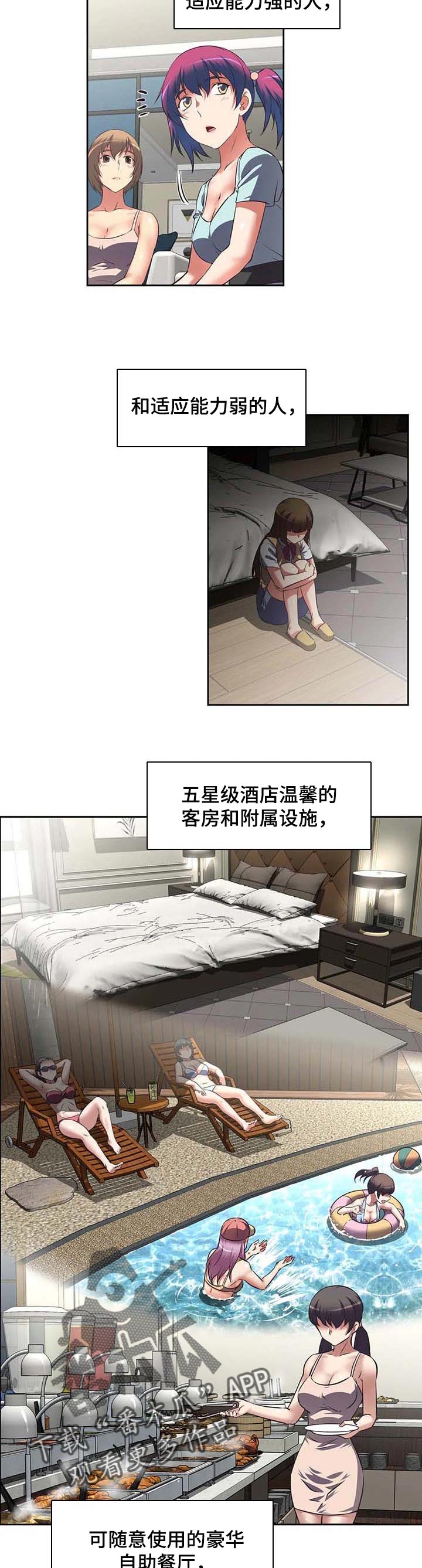 第42章：适应6
