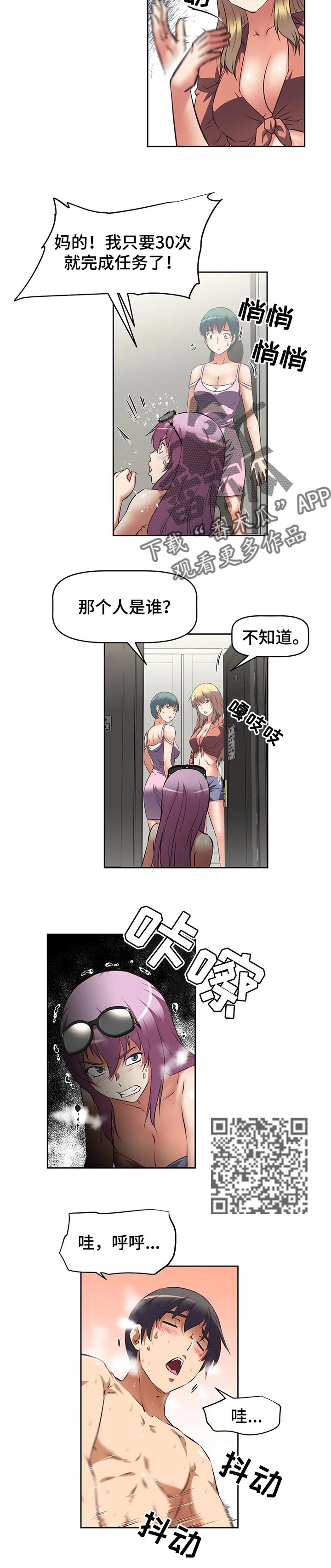 第46章：被淘汰后4