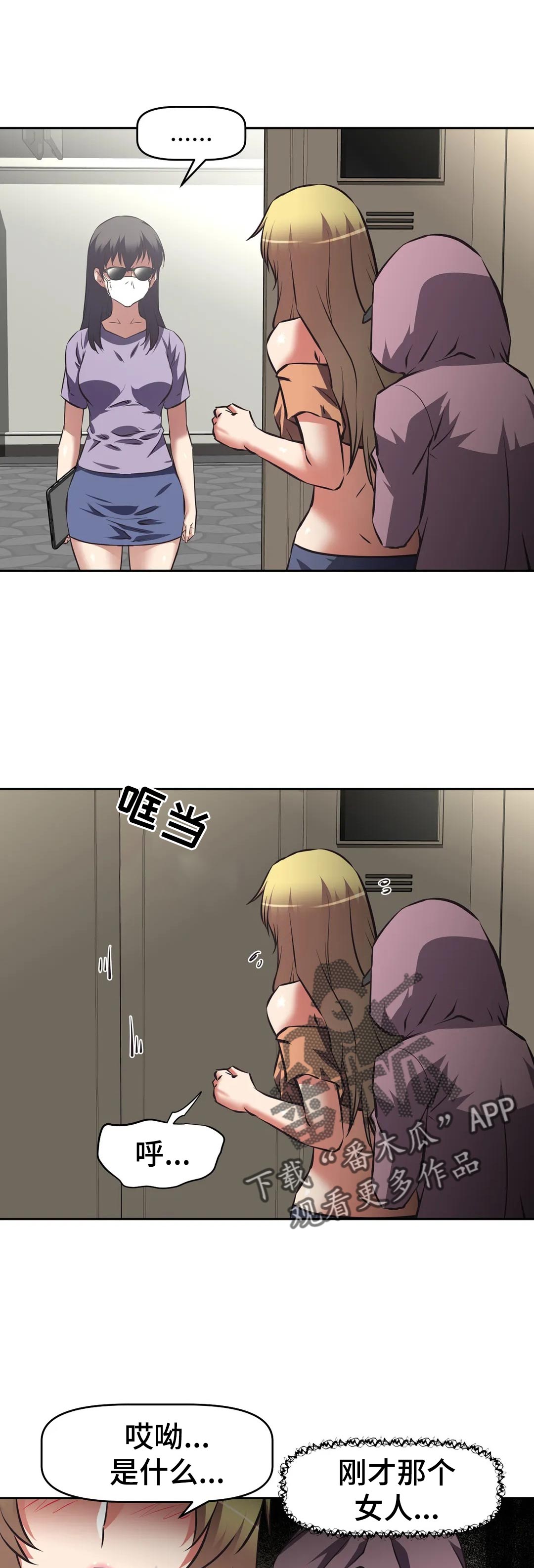 第84章：暴露14