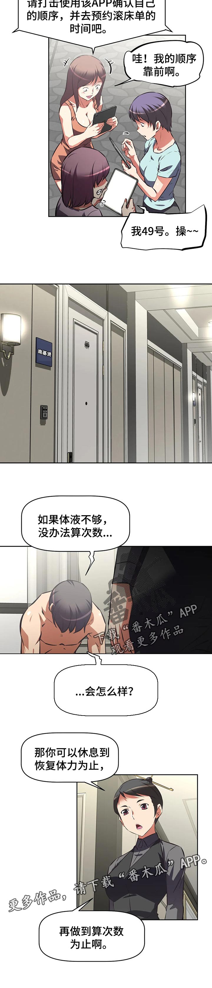 第115章：成果6