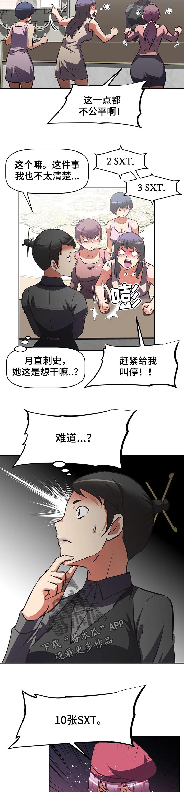 第119章：拍卖会6