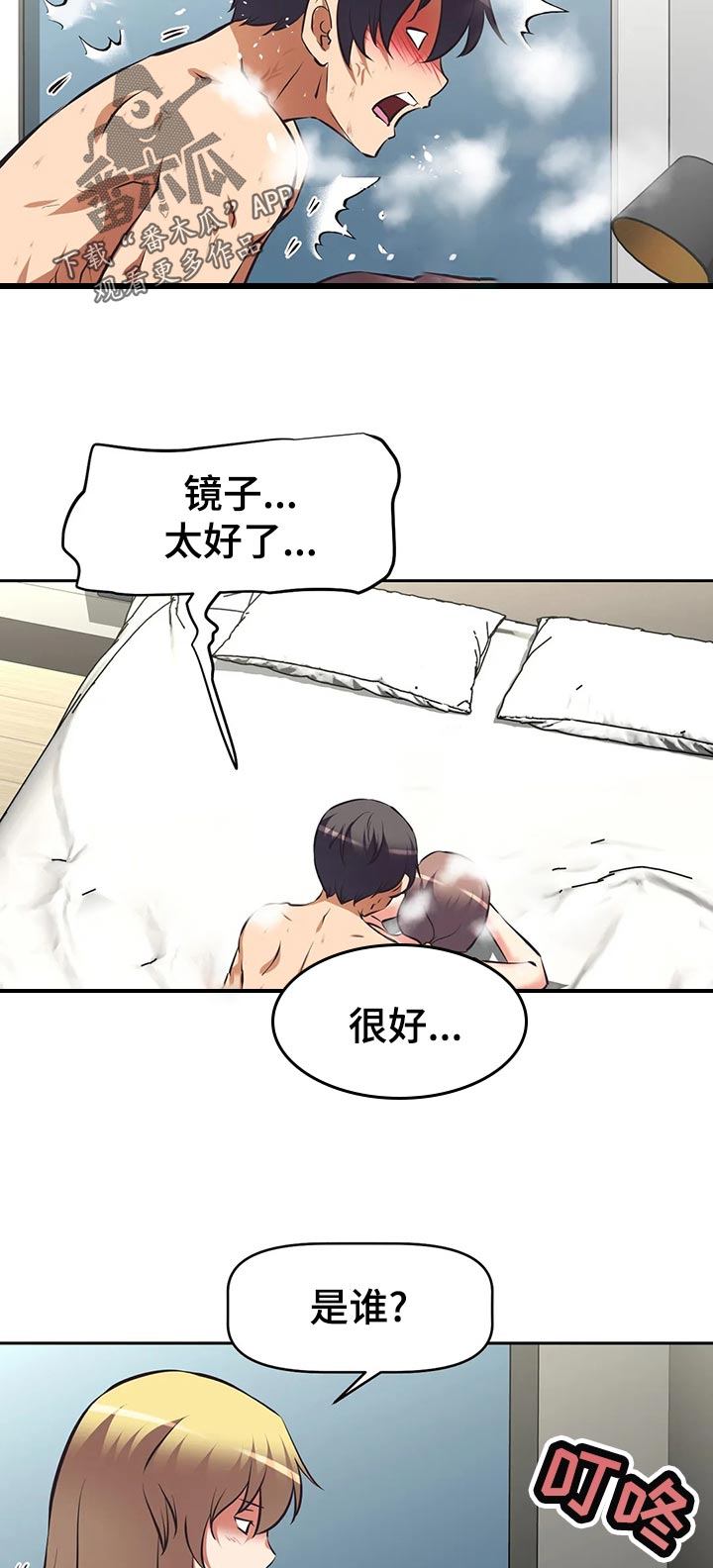 第93章：上门10