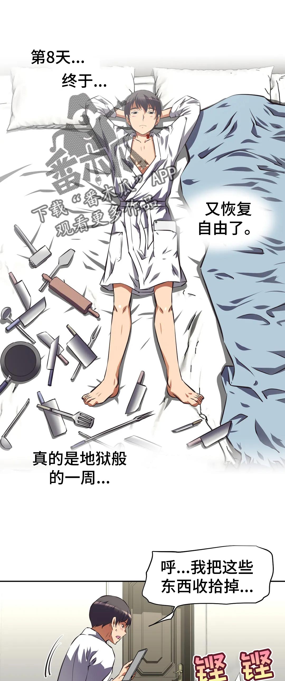 第66章：开始后才知道6