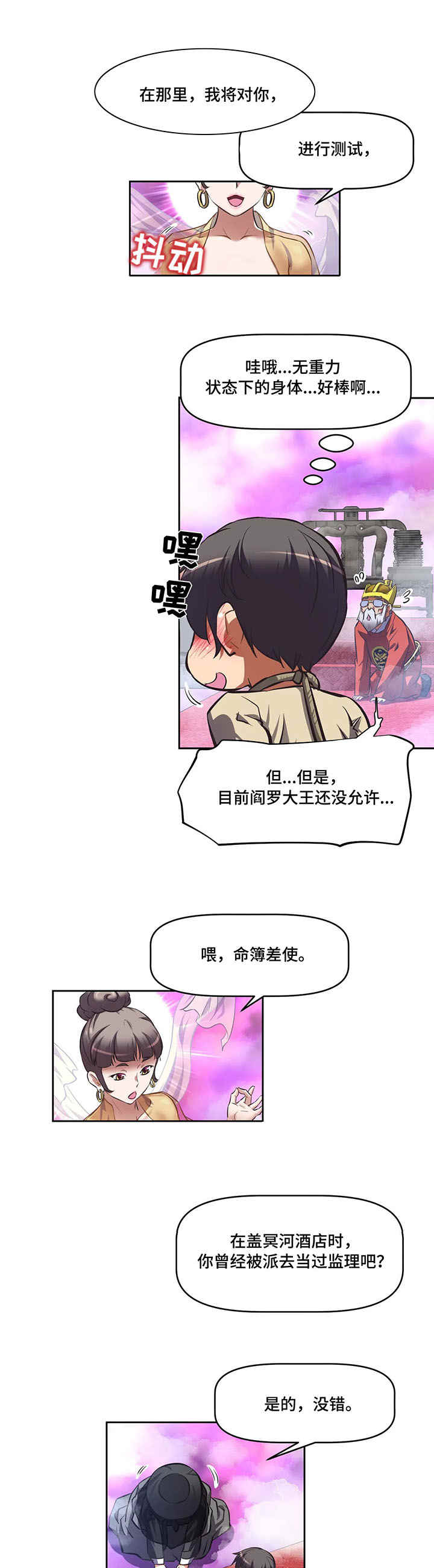 第3章：地藏菩萨5