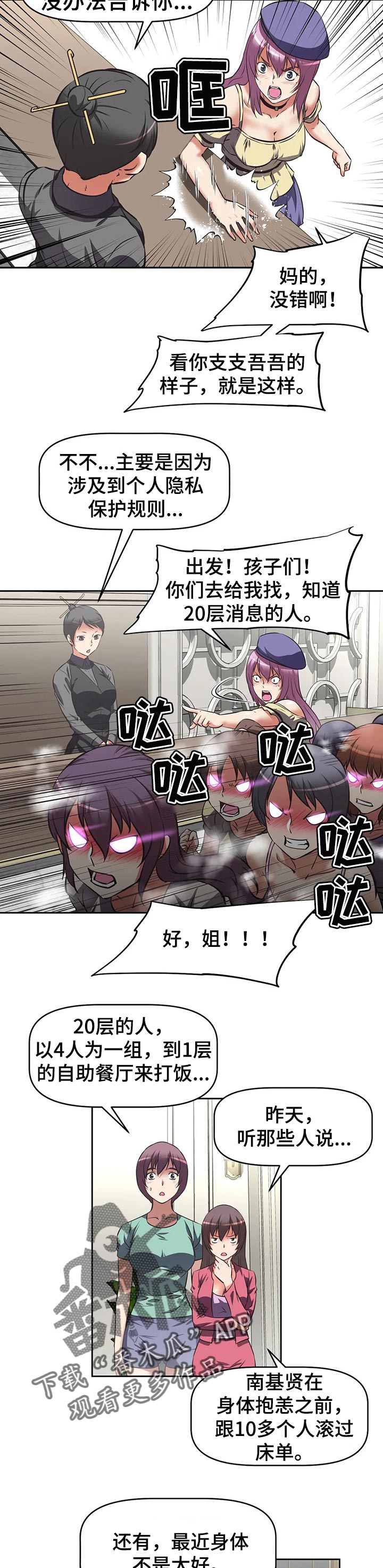 第49章：阴谋6