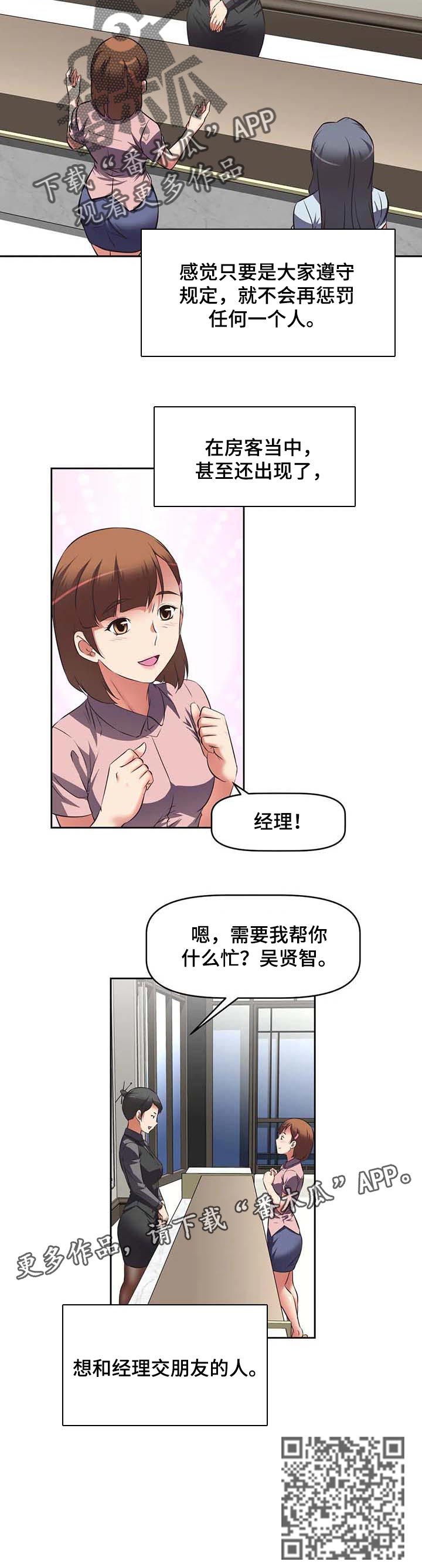 第42章：适应8