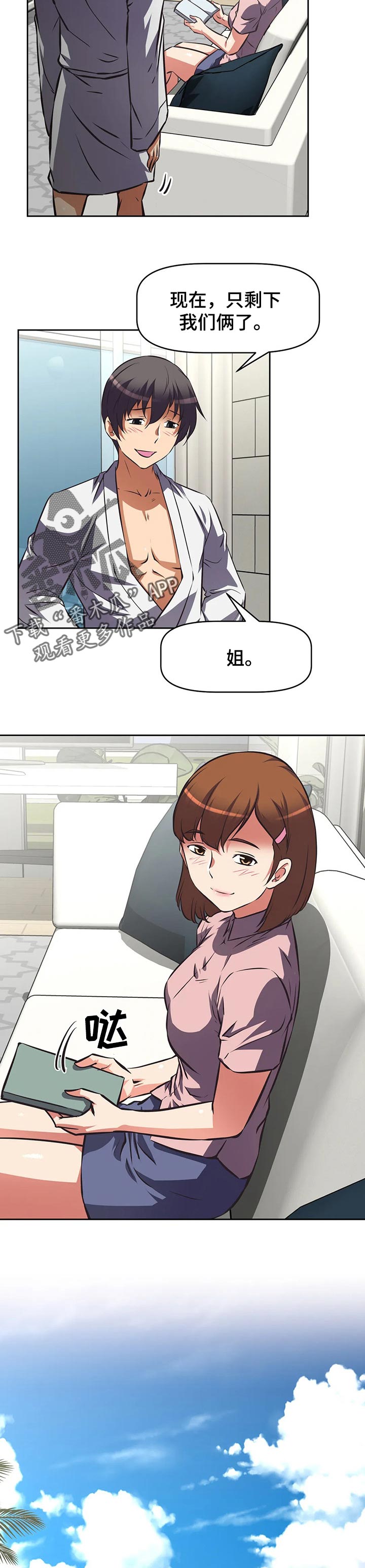 第129章：秘密3