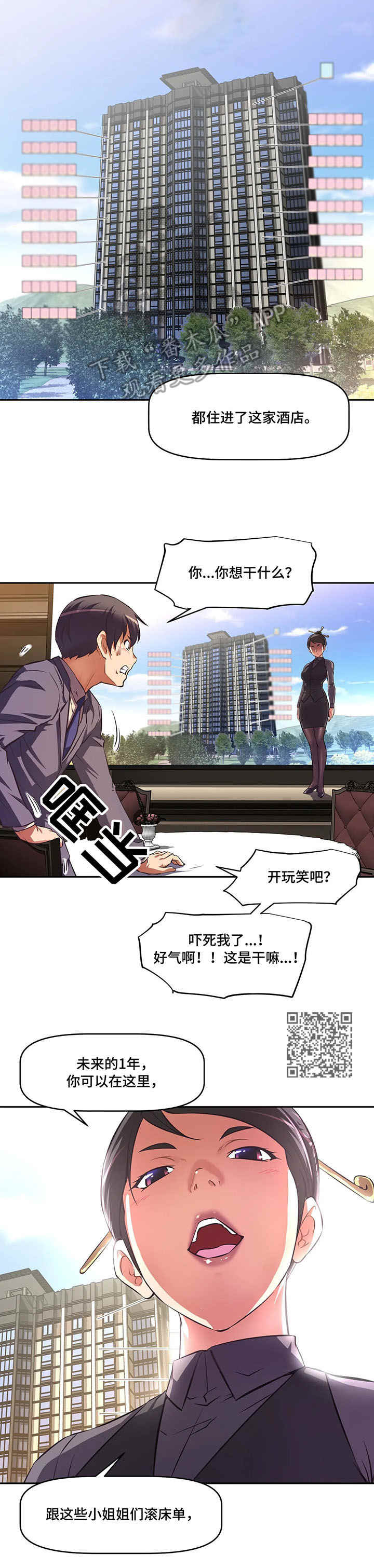 第4章：记录5