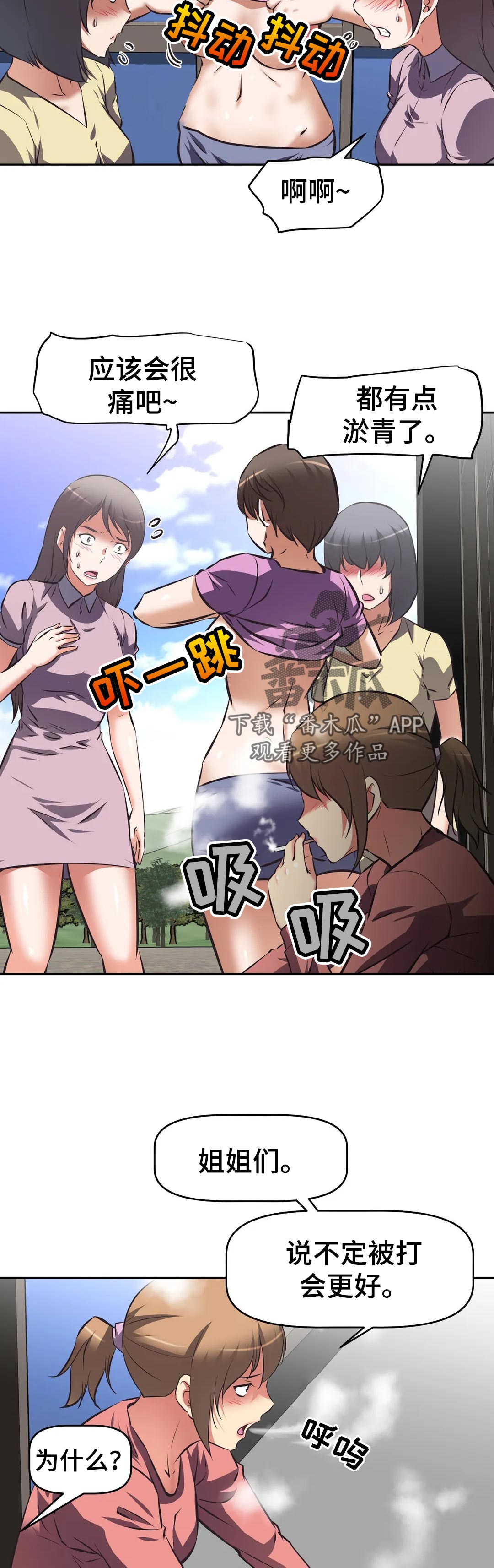 第83章：抱怨2