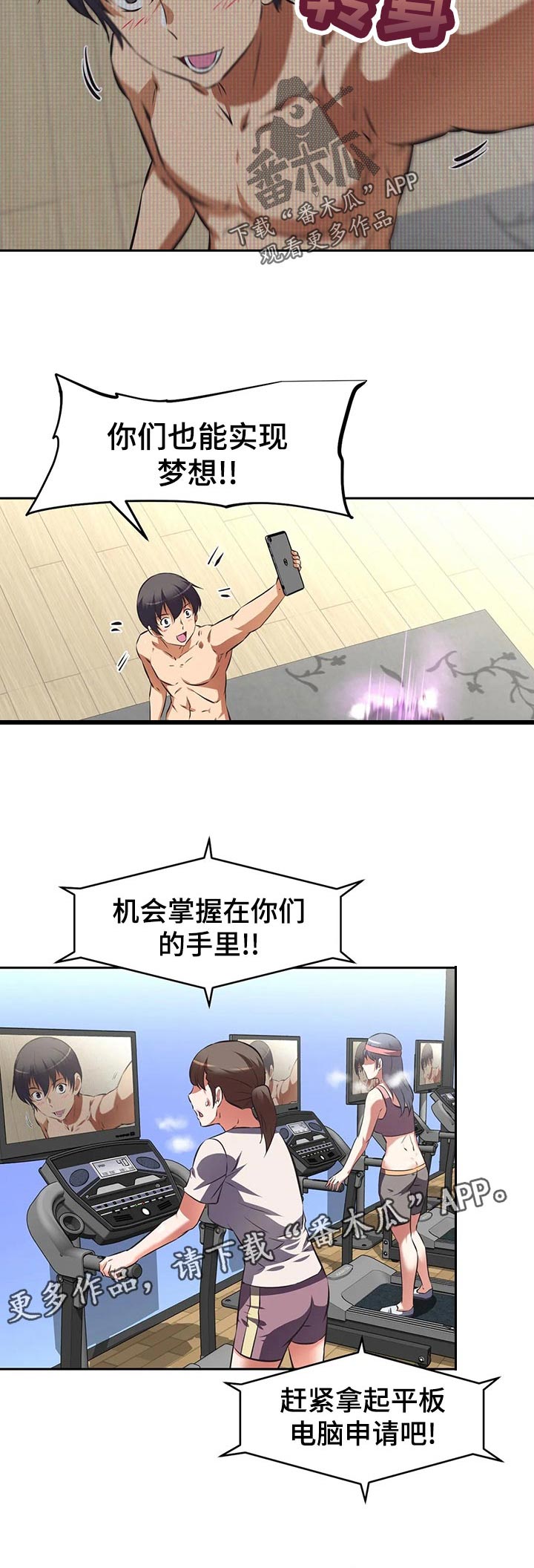 第89章：目标完成9
