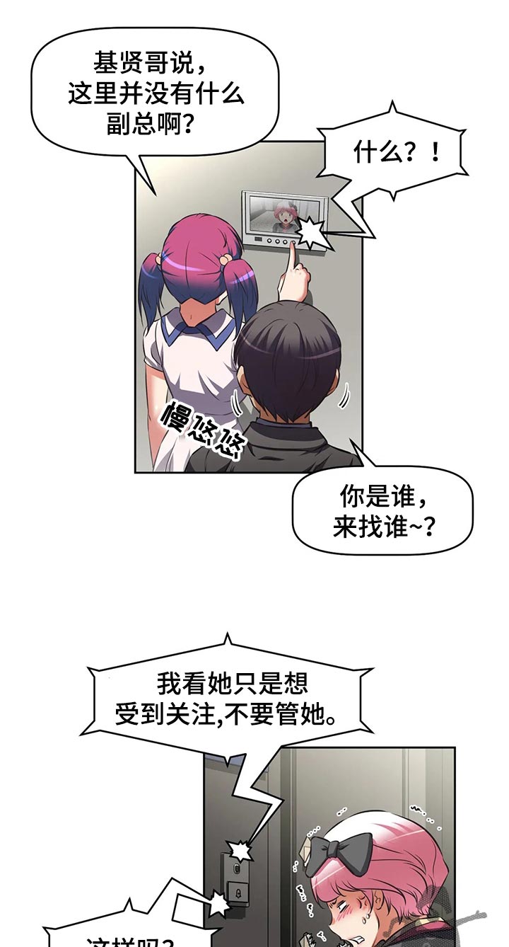 第71章：混乱2