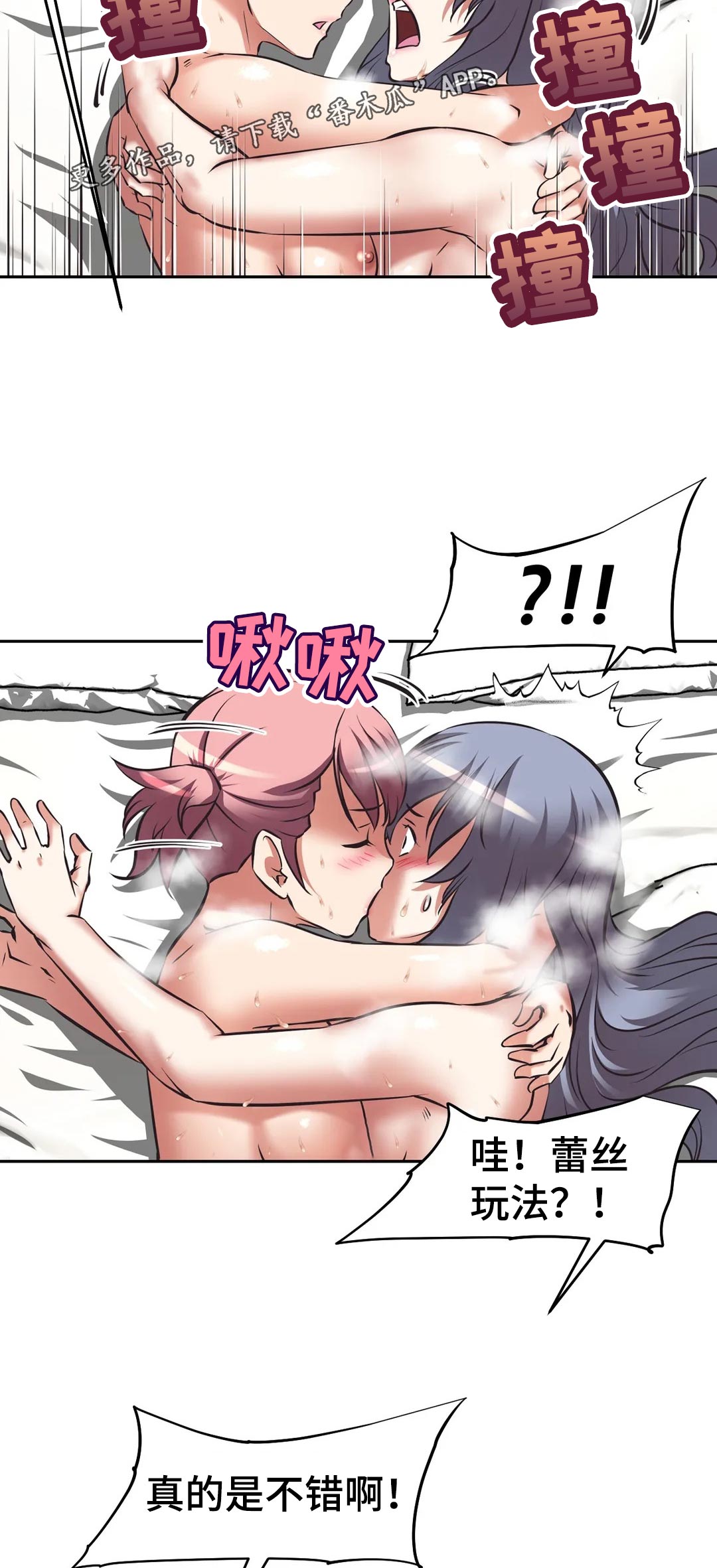 第67章：新玩法8