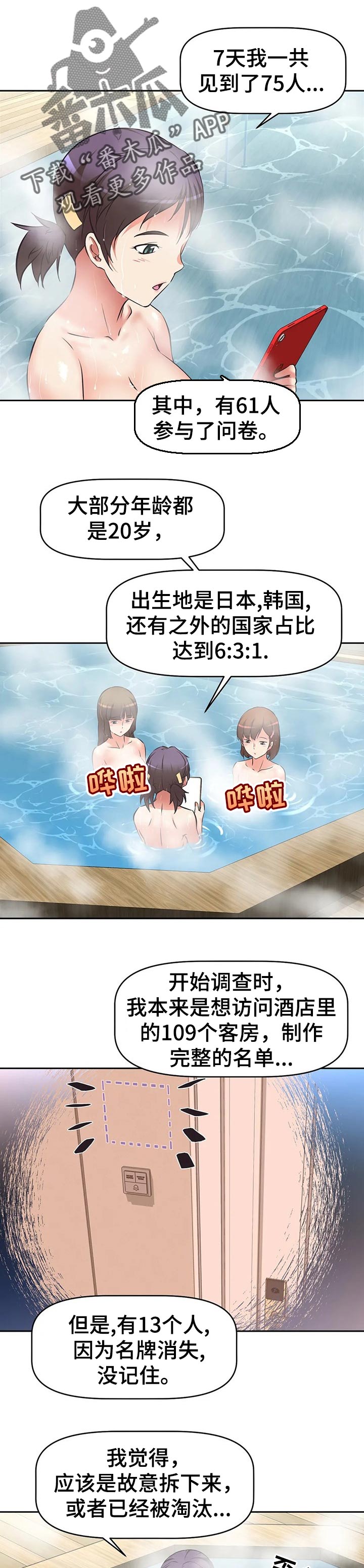 第45章：规则漏洞0