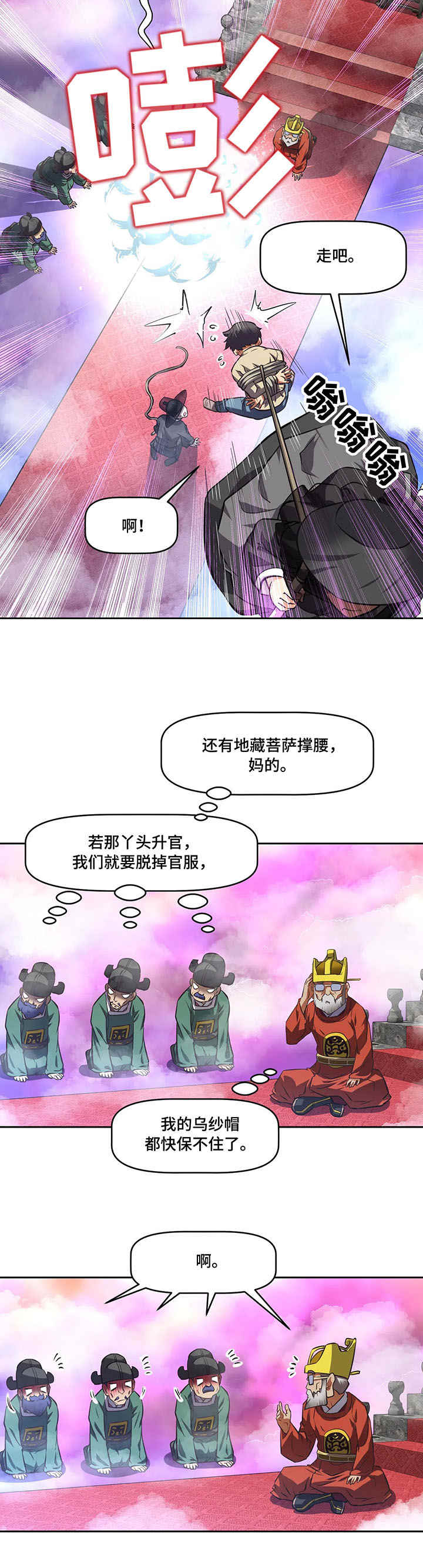 第3章：地藏菩萨8