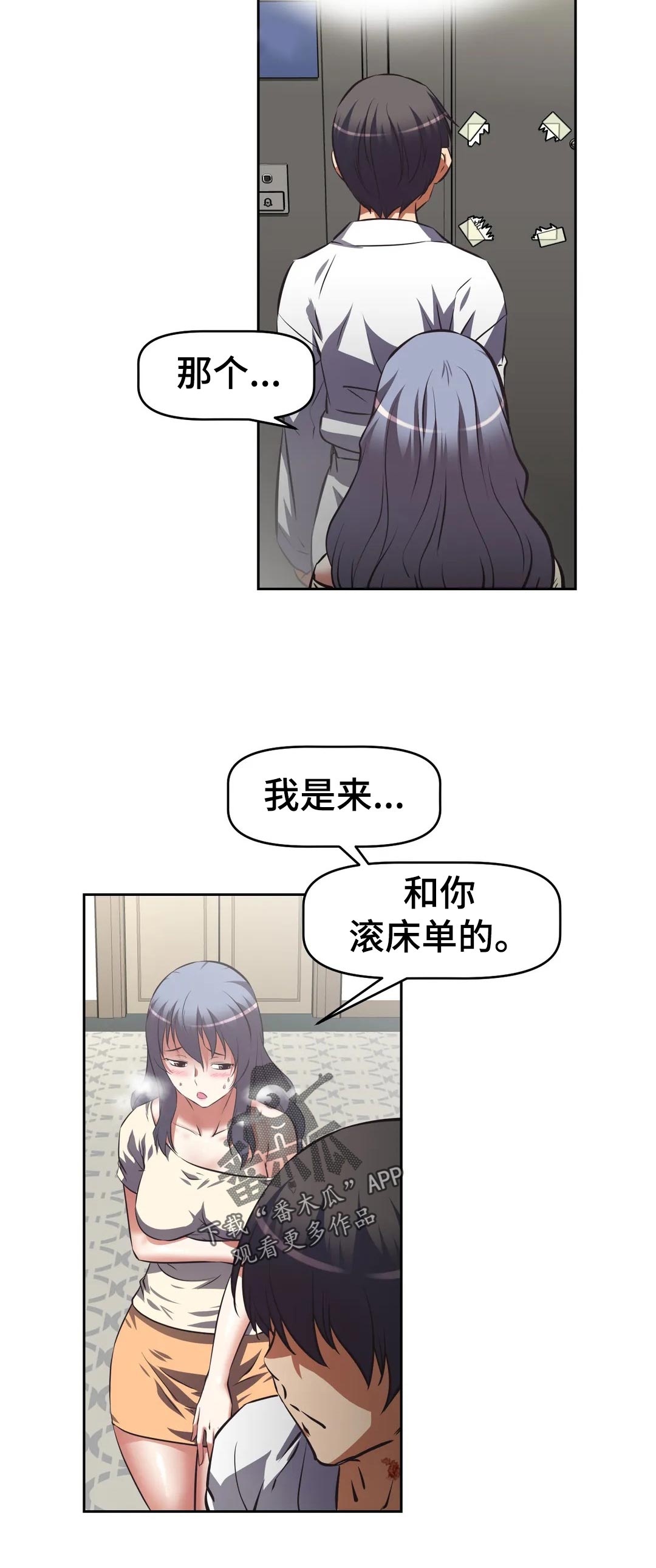 第66章：开始后才知道11