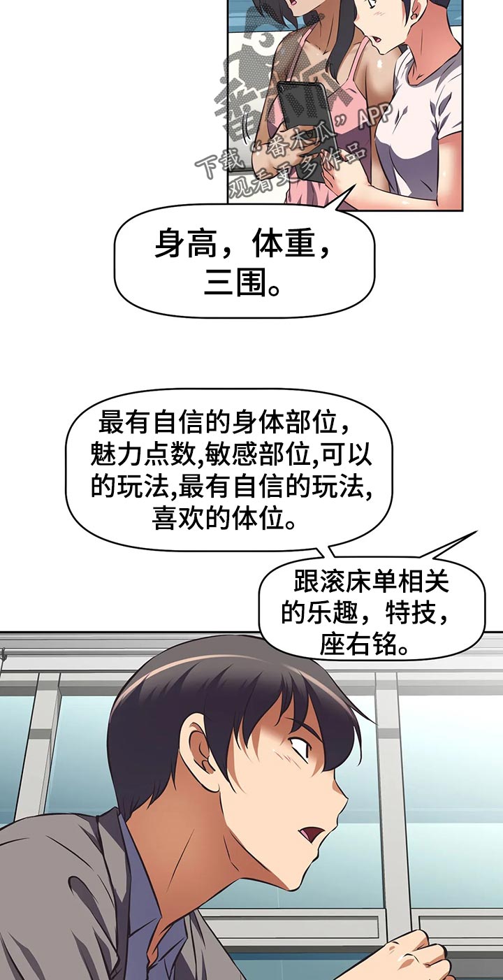 第73章：下一位4