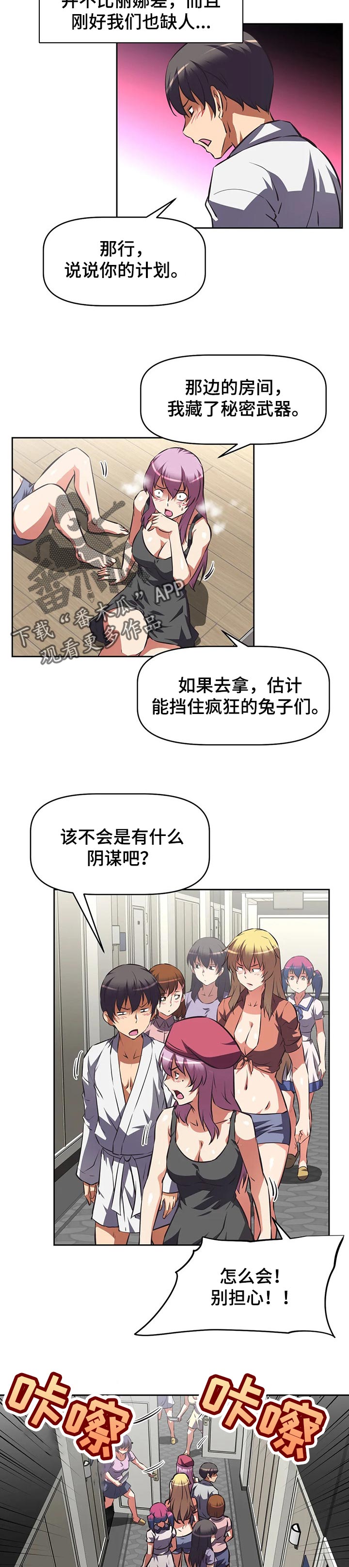 第126章：保护6