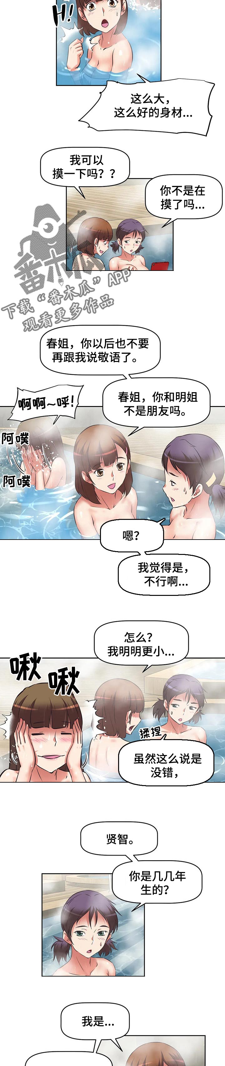 第44章：调查的内容3