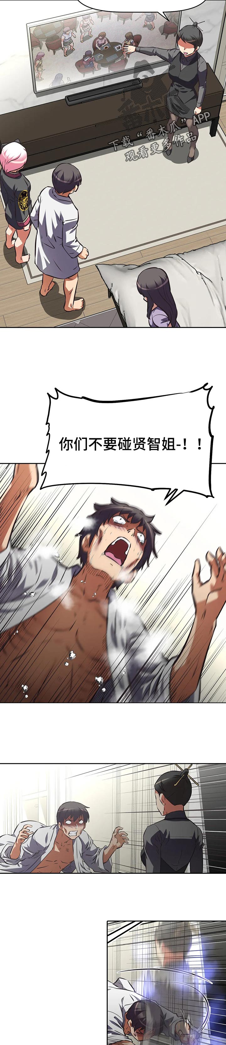 第122章：真正的地狱6