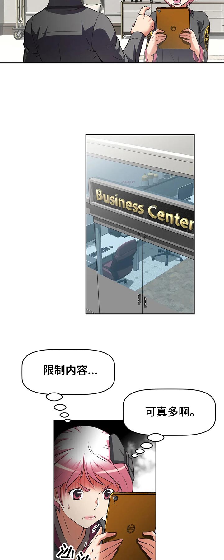 第69章：新员工16