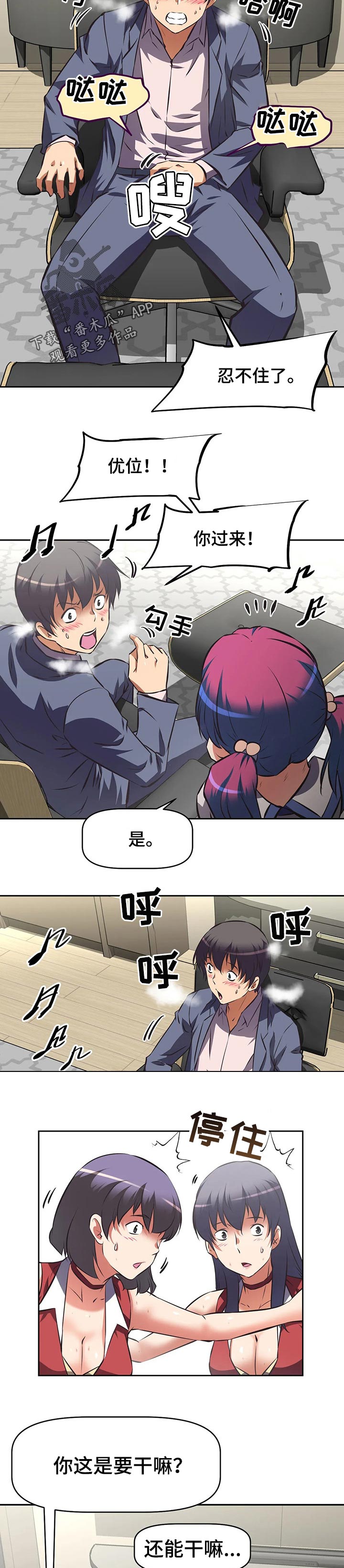 第98章：到房间解决3