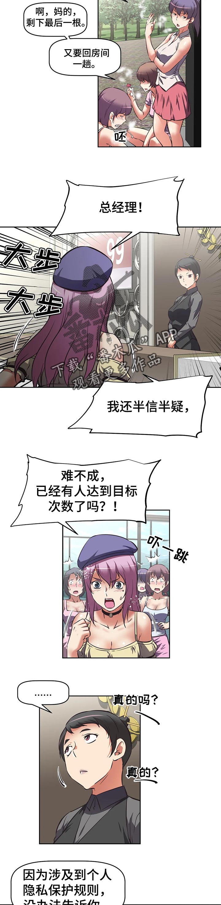 第49章：阴谋5