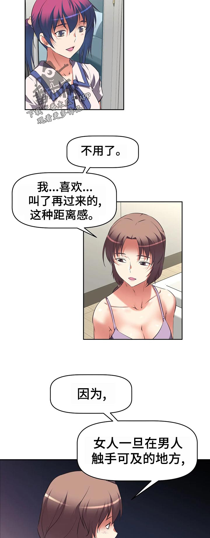第92章：红色兔子团7