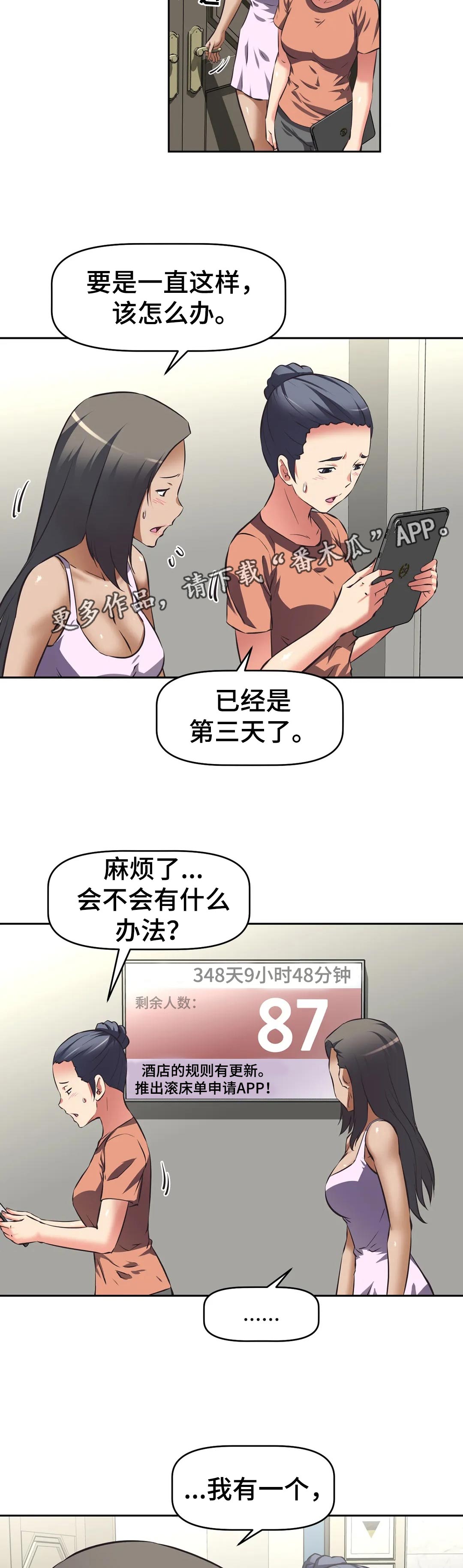 第84章：暴露2