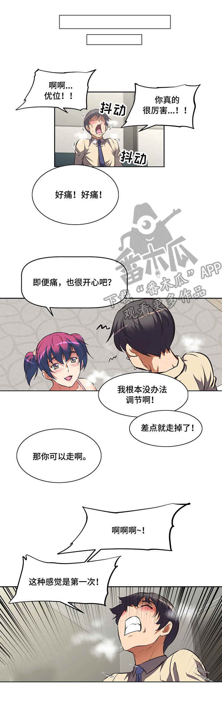 第8章：淘汰者6