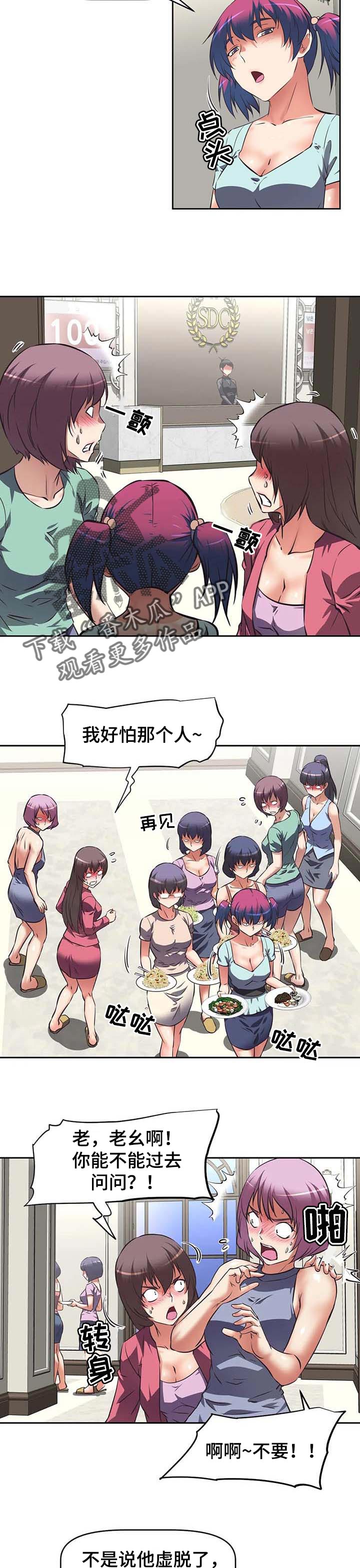 第41章：围堵6