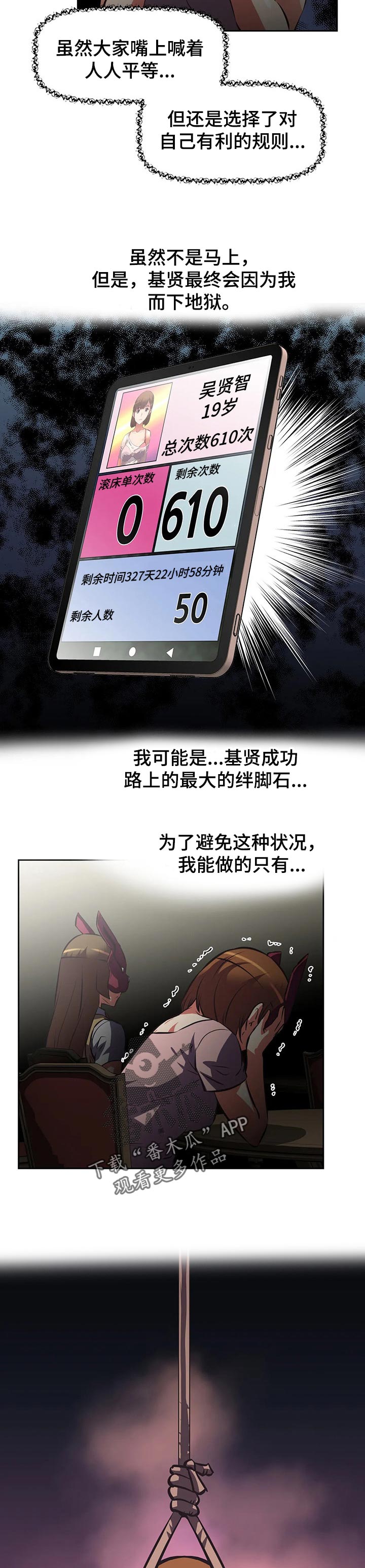 第114章：这不是平等7