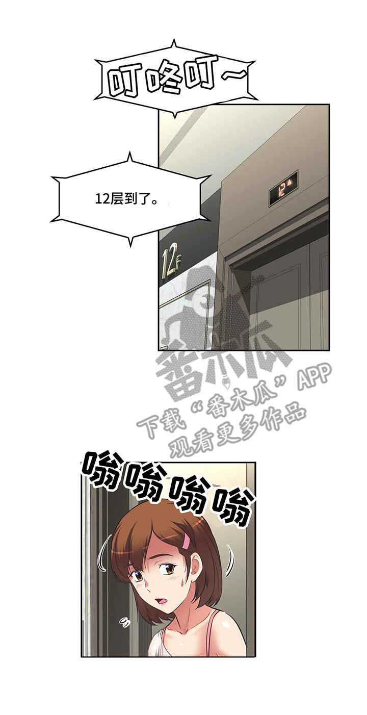 第16章：熟人1