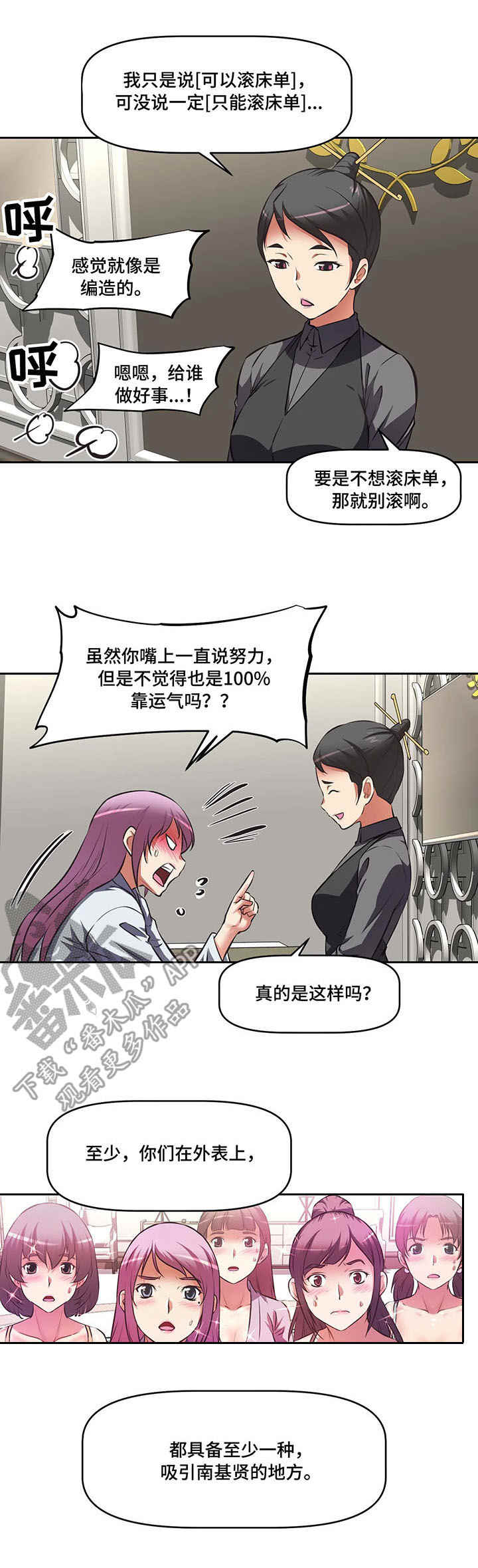 第11章：混乱4
