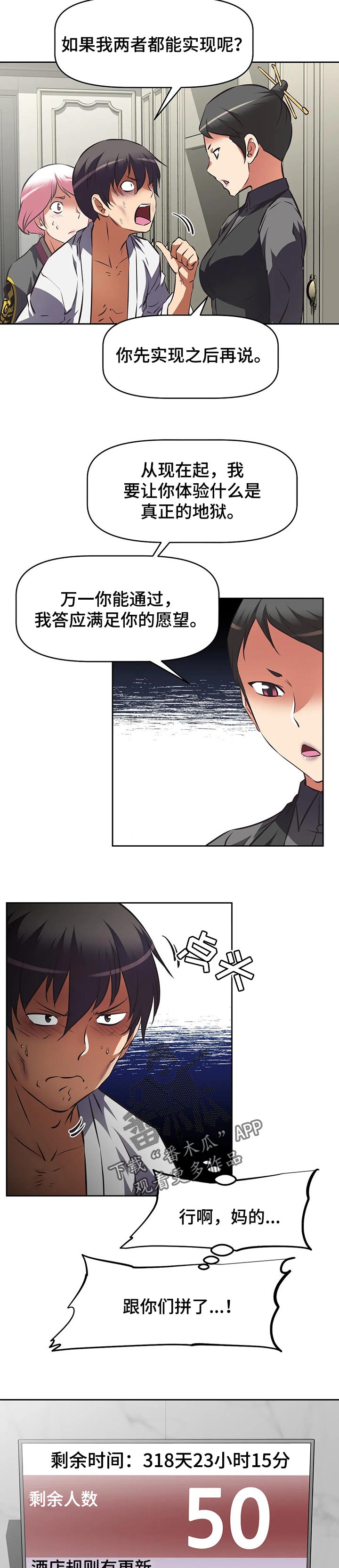 第122章：真正的地狱2