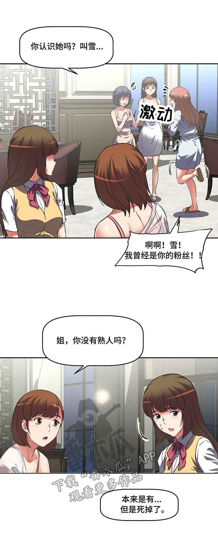 第16章：熟人8