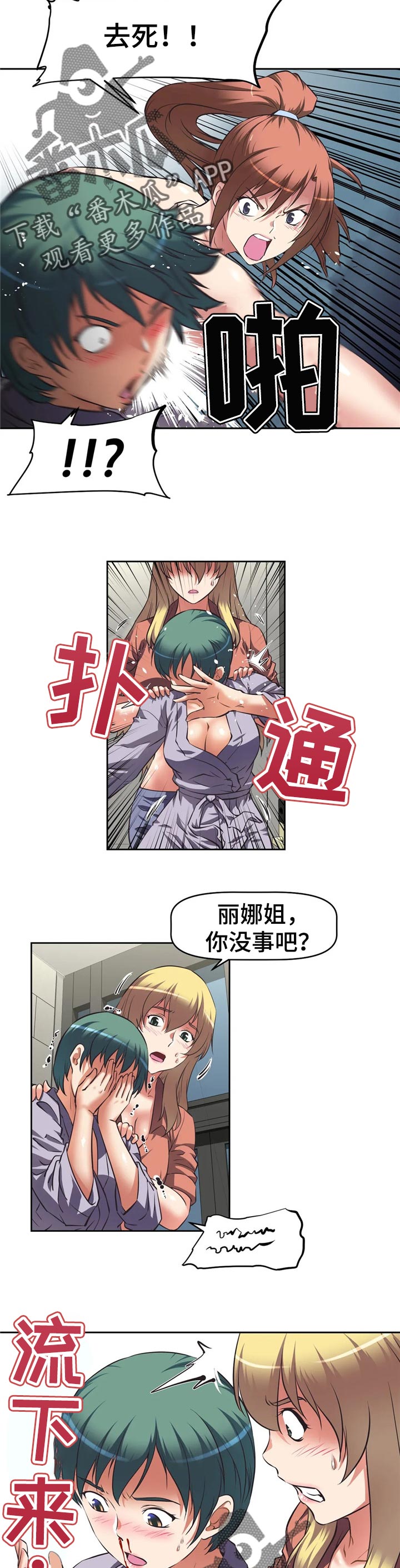 第26章：指手画脚7