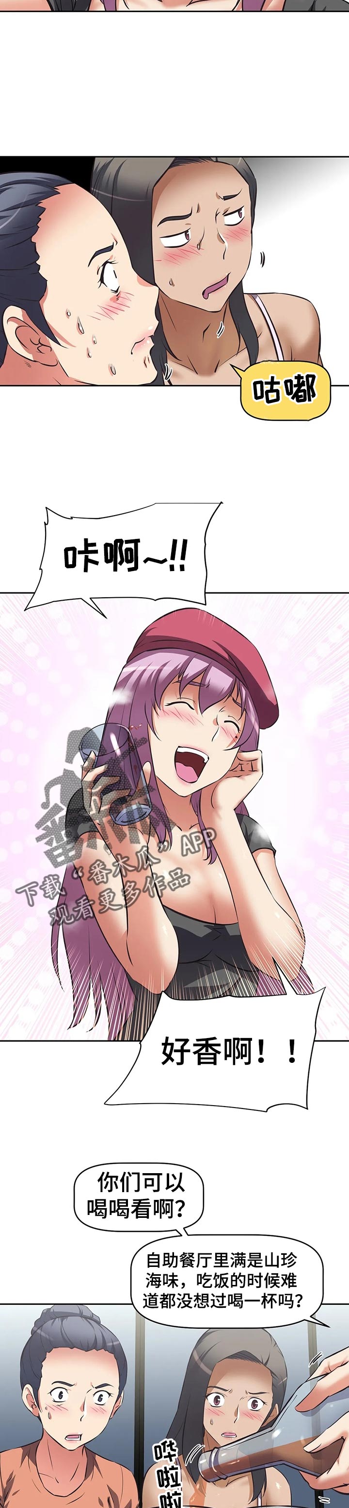 第77章：美酒4