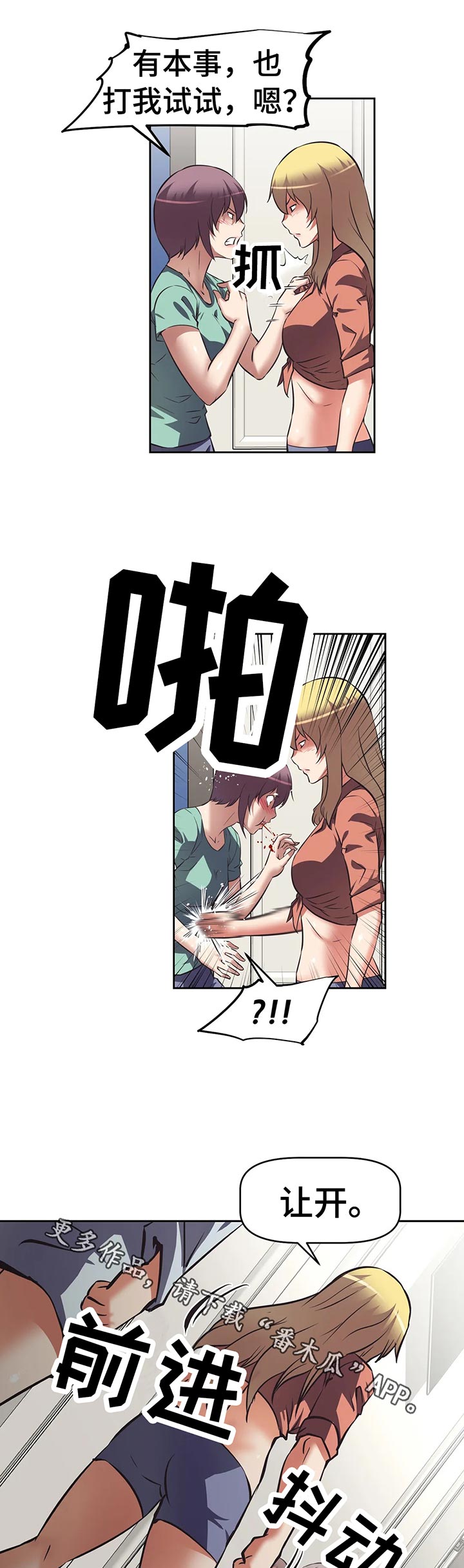 第54章：人多势众6